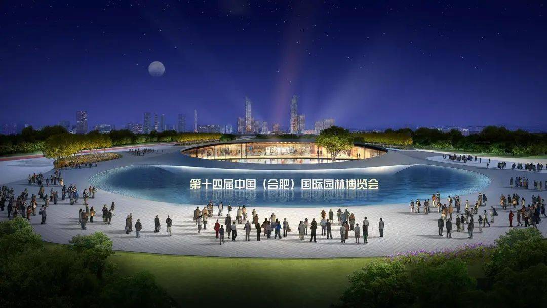 合肥要求努力辦一場喜慶節儉安全的園博盛會