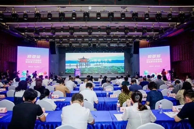 迎杭州亞運 文體旅融合吹響“集結號”