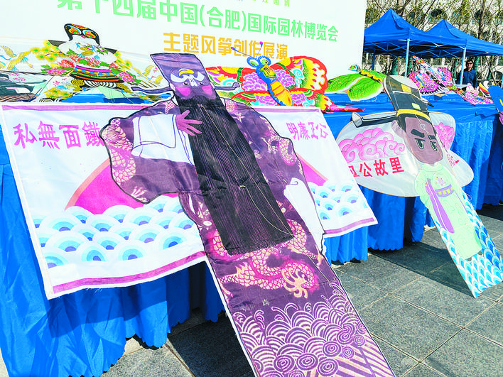 合肥園博會舉辦主題風(fēng)箏創(chuàng)作展演活動