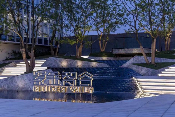 園冶杯參賽作品丨南京紫金智谷AI產業園