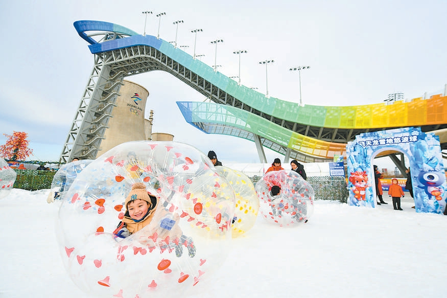 北京：首鋼園升級冰雪游項目體驗
