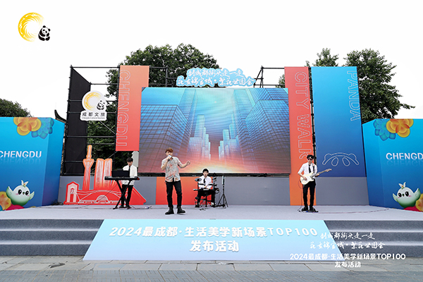 成都推出100個年度文旅消費新場景
