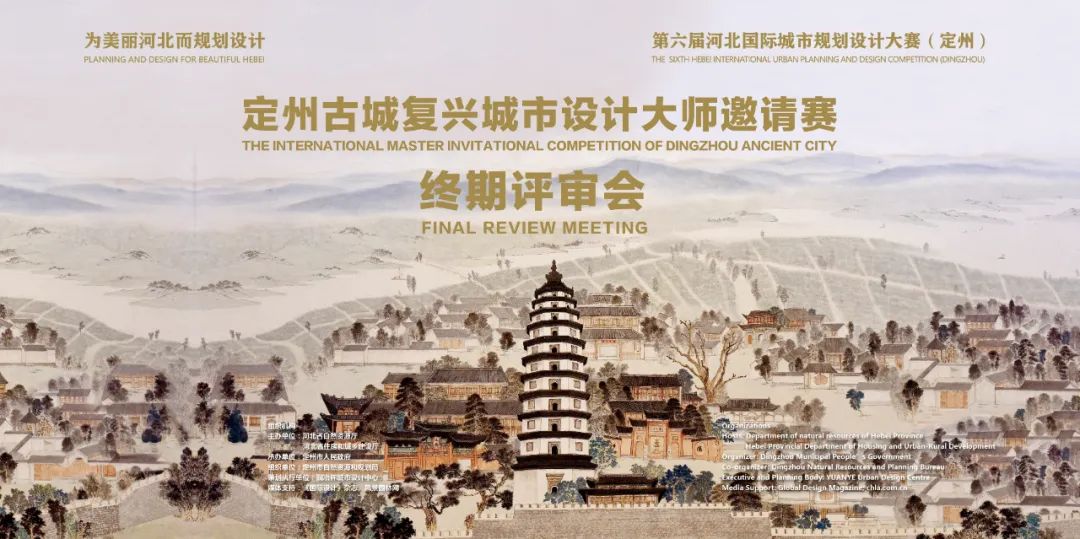 定州古城復興大師邀請賽結果揭曉