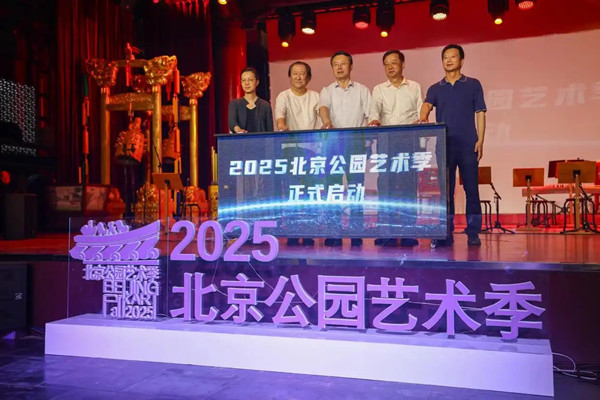 北京:公園藝術(shù)季推出千場(chǎng)文藝活動(dòng)