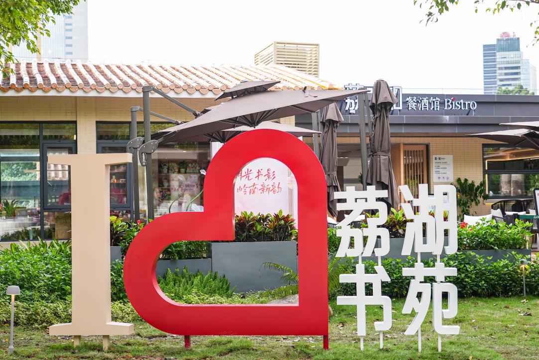 深圳：公園書吧，滿足多樣文化需求