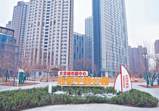 北京：志愿主題公園在北運(yùn)河畔揭幕