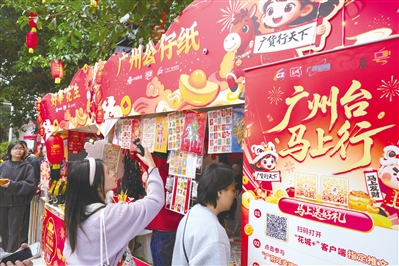 2026年廣府廟會在廣州開幕